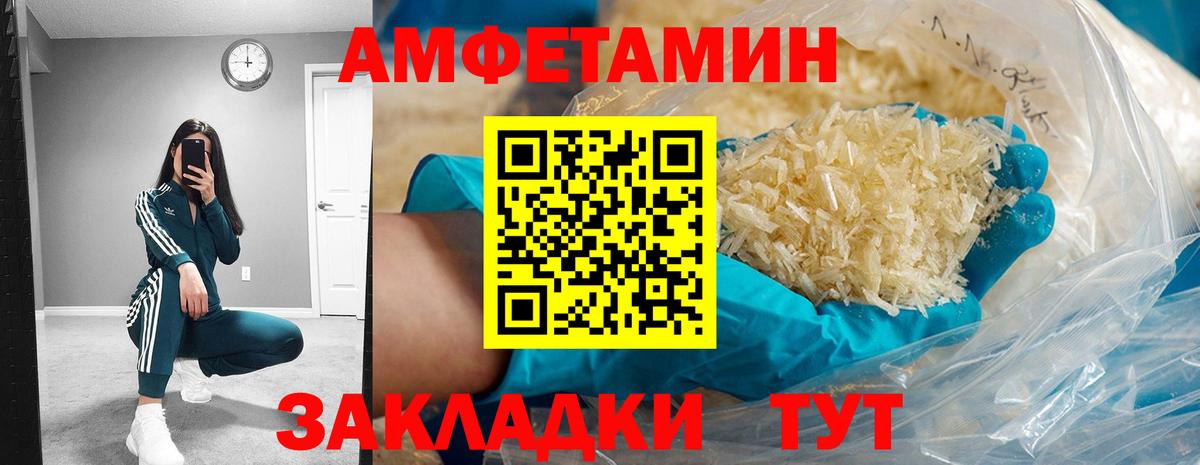 Ишимбай  Амфетамин  Вход с VPN  Amphetamine Розовый 