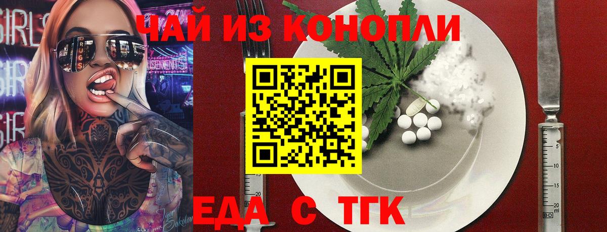 Ишимбай  Еда ТГК марихуана  Вход с VPN 