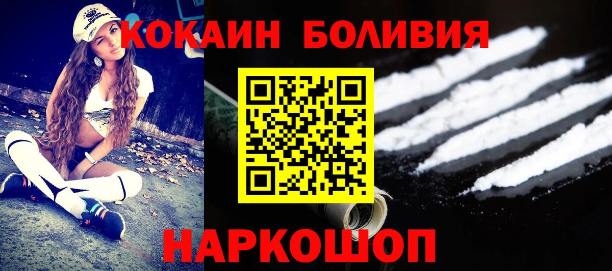 Ишимбай  COCAIN FishScale  КОКАИН  Вход с VPN 