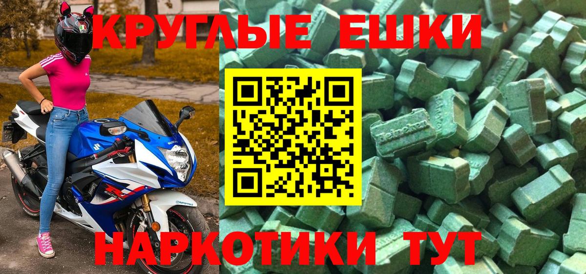 ЭКСТАЗИ XTC  Вход с VPN  Ишимбай  Экстази  Экстази mix 