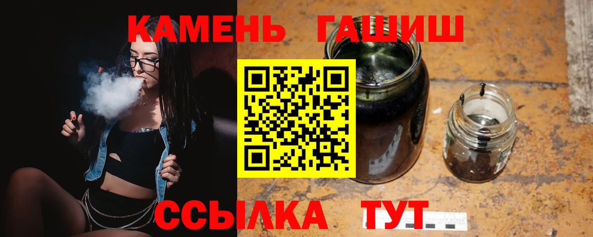 ГАШИШ Изолятор  ГАШ  Гашиш hashish  Ишимбай  Вход с VPN 