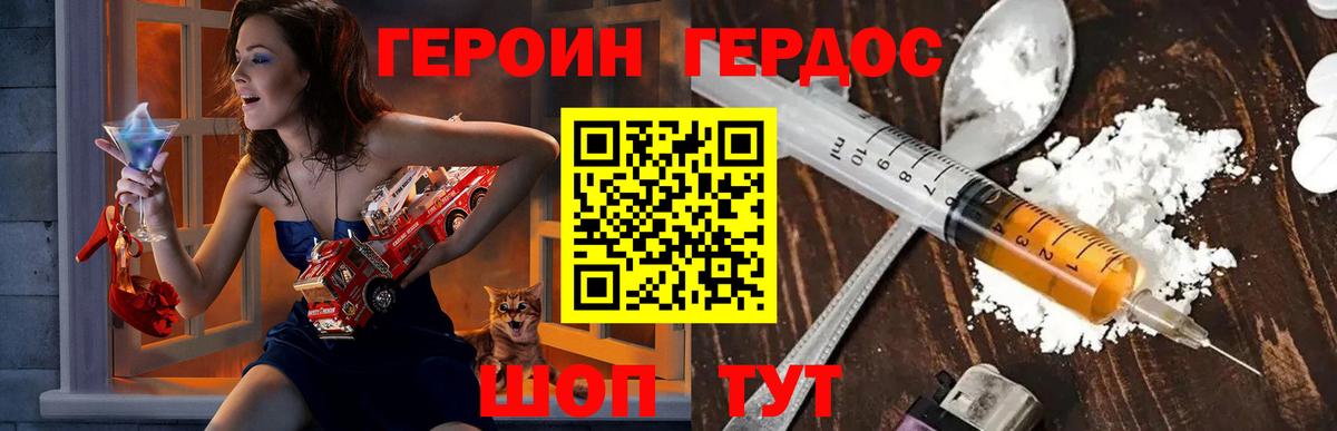 ГЕРОИН VHQ Ишимбай