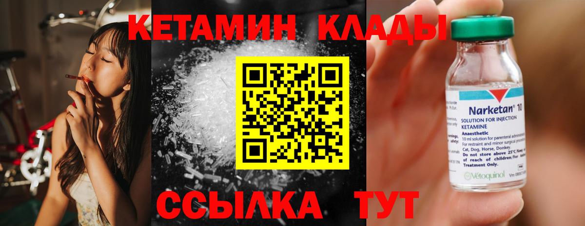 Ишимбай  Кетамин ketamine  Вход с VPN  Кетамин ketamine 