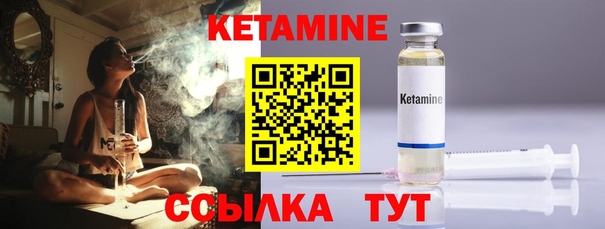 КЕТАМИН ketamine Ишимбай