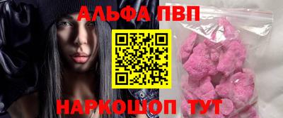 альфа пвп VHQ Ирбит