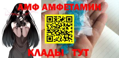 амфетамин Изобильный