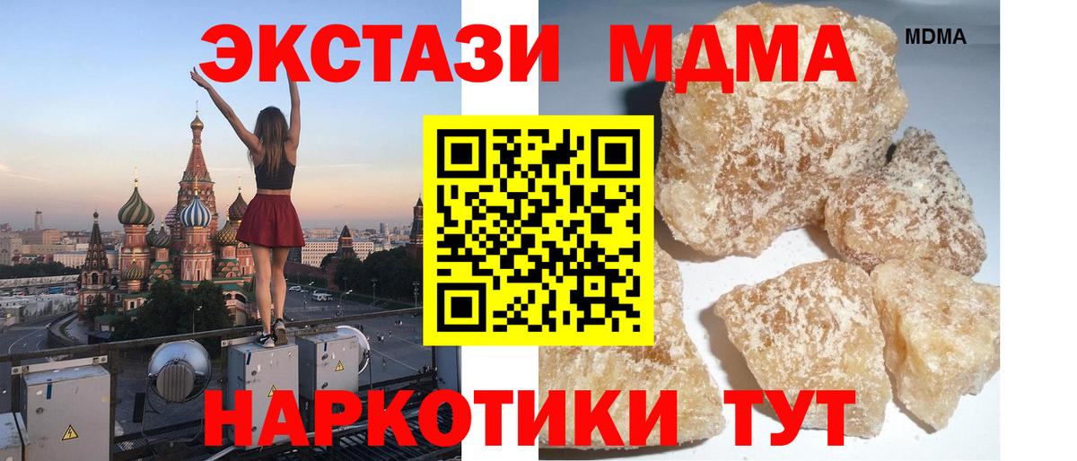 MDMA молли  MDMA  Ишимбай  Вход с VPN 
