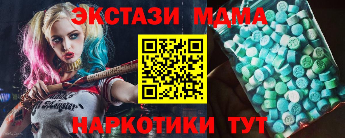 МДМА молли Ишимбай