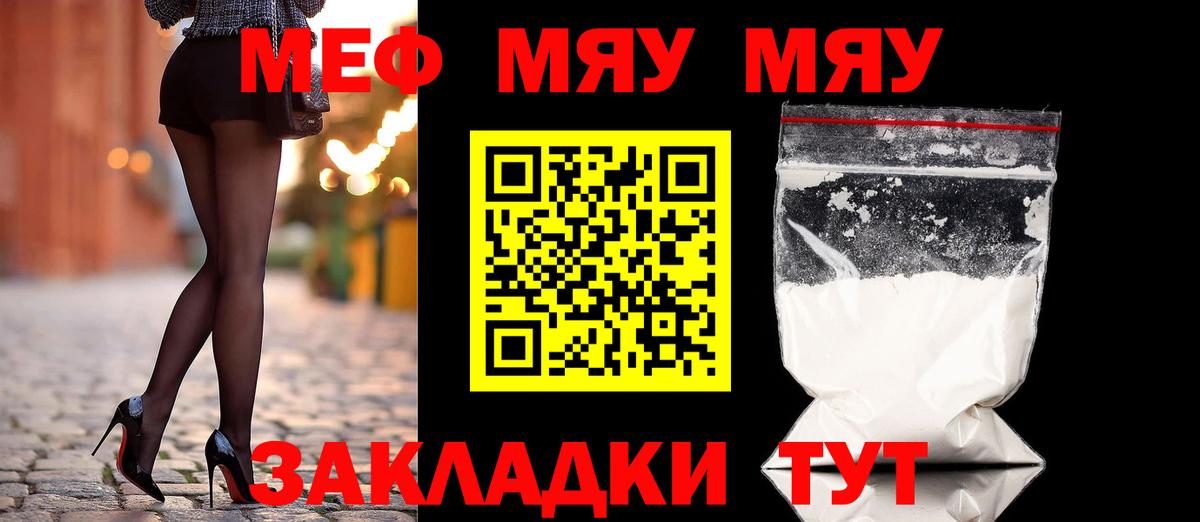 Меф Ишимбай