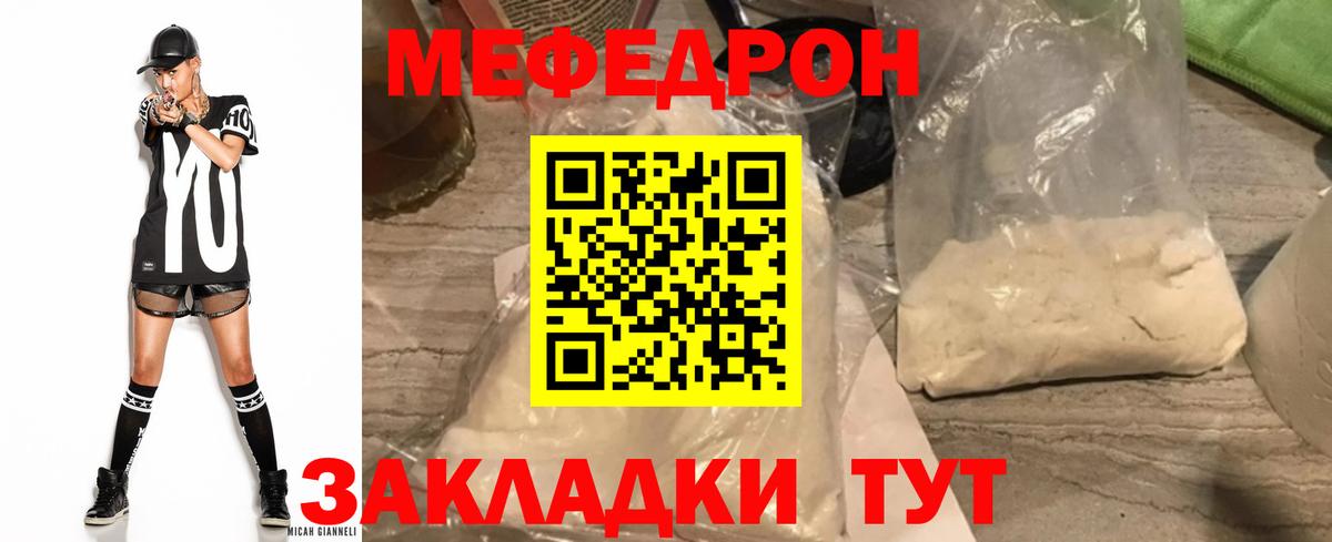 Ишимбай  МЯУ-МЯУ мяу мяу  МЕФ  МЕФ мука  Вход с VPN 