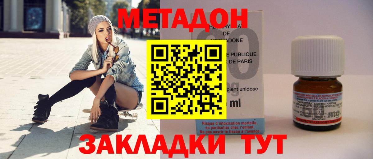 Ишимбай  Метадон methadone  Вход с VPN 