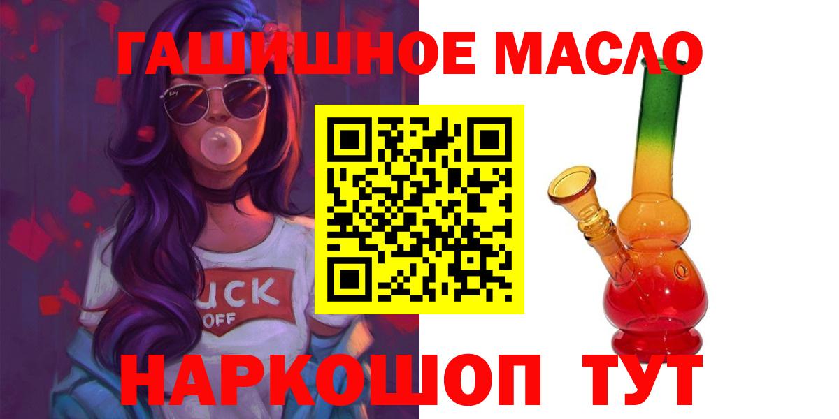 Дистиллят ТГК Wax  ТГК жижа  Вход с VPN  ОМГ ОМГ онион  Ишимбай 